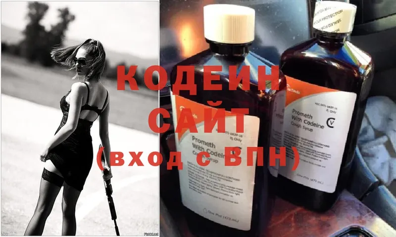 нарко площадка состав  Мичуринск  Codein Purple Drank 