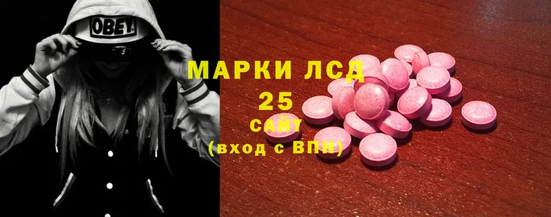 LSD-25 экстази ecstasy  сколько стоит  mega зеркало  Мичуринск 