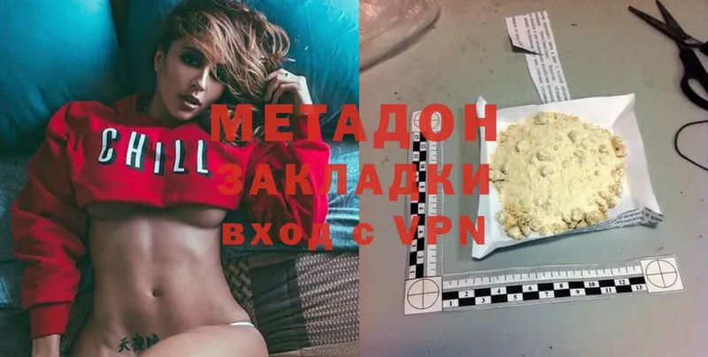 Метадон methadone  купить закладку  Мичуринск 